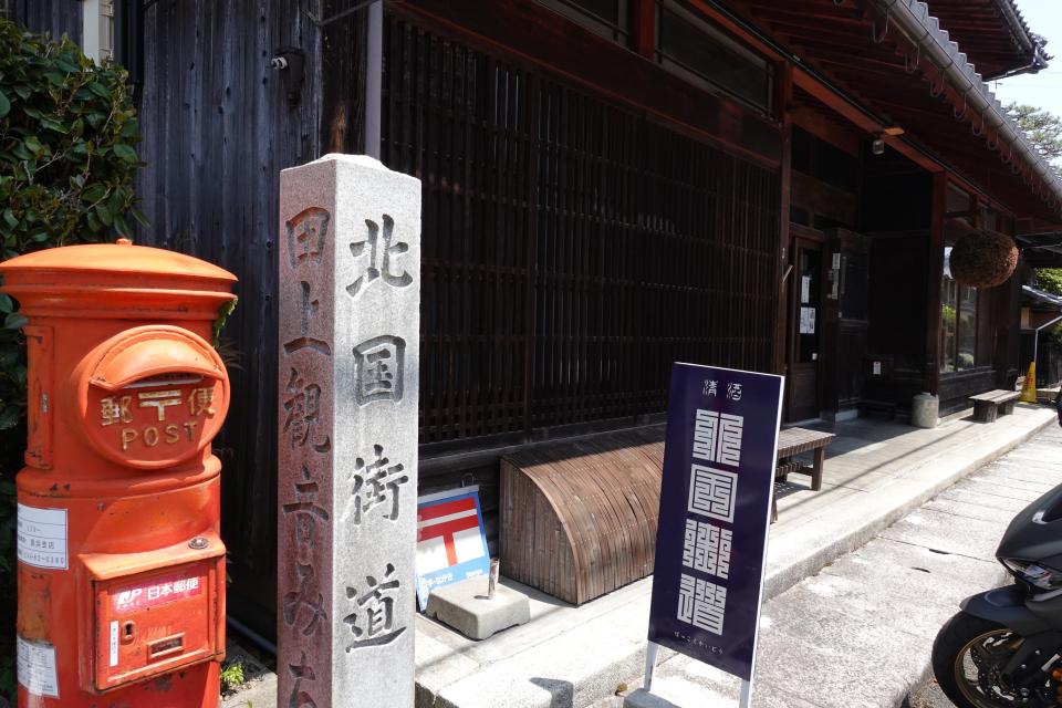 街道の酒蔵