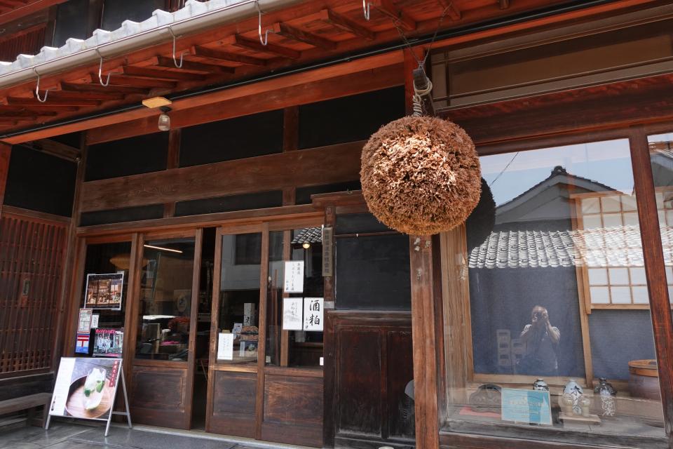 街道の酒蔵